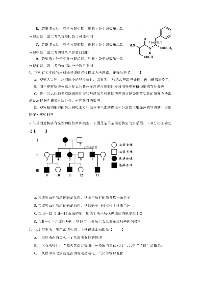 2019届高三理综上学期第二次月考试题.doc_第2页