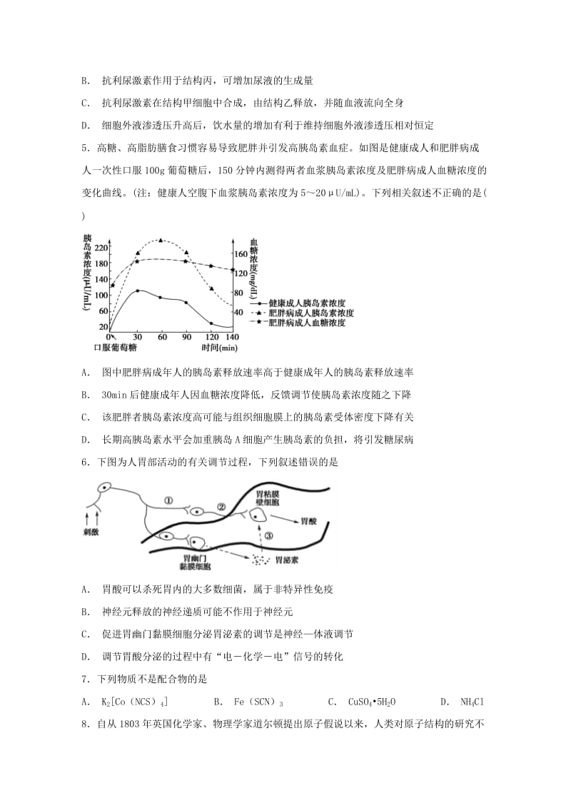 2018-2019学年高二理综上学期期中试题 (III).doc_第2页