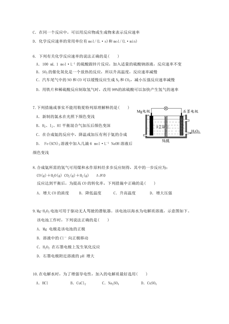 2018-2019学年高二化学上学期期末考试试题 (VII).doc_第2页