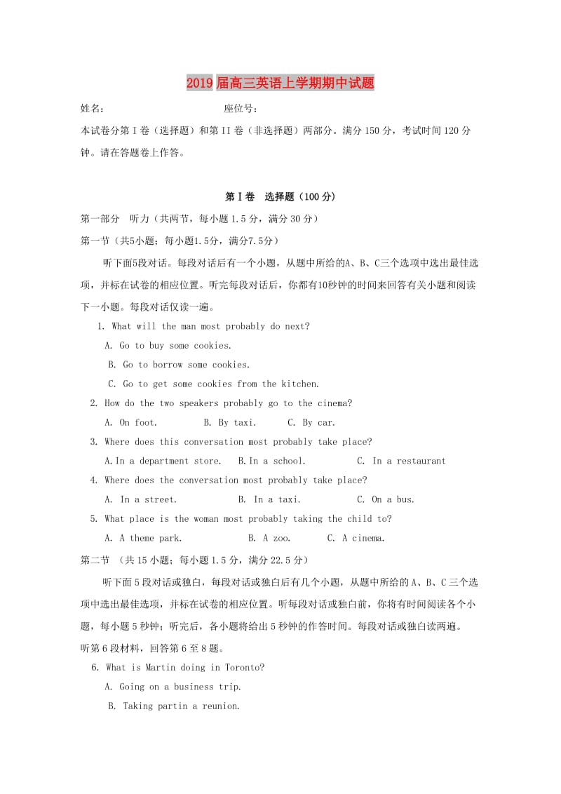 2019届高三英语上学期期中试题.doc_第1页