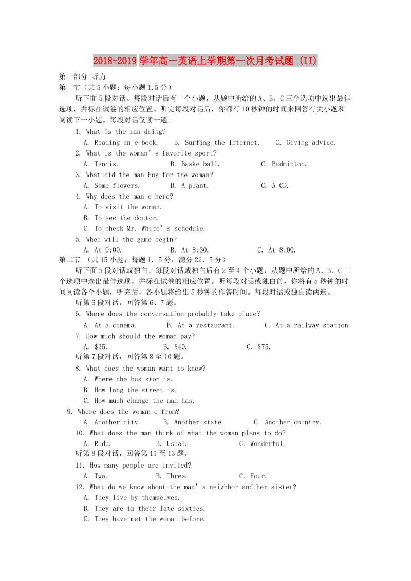 2018-2019学年高一英语上学期第一次月考试题 (II).doc_第1页