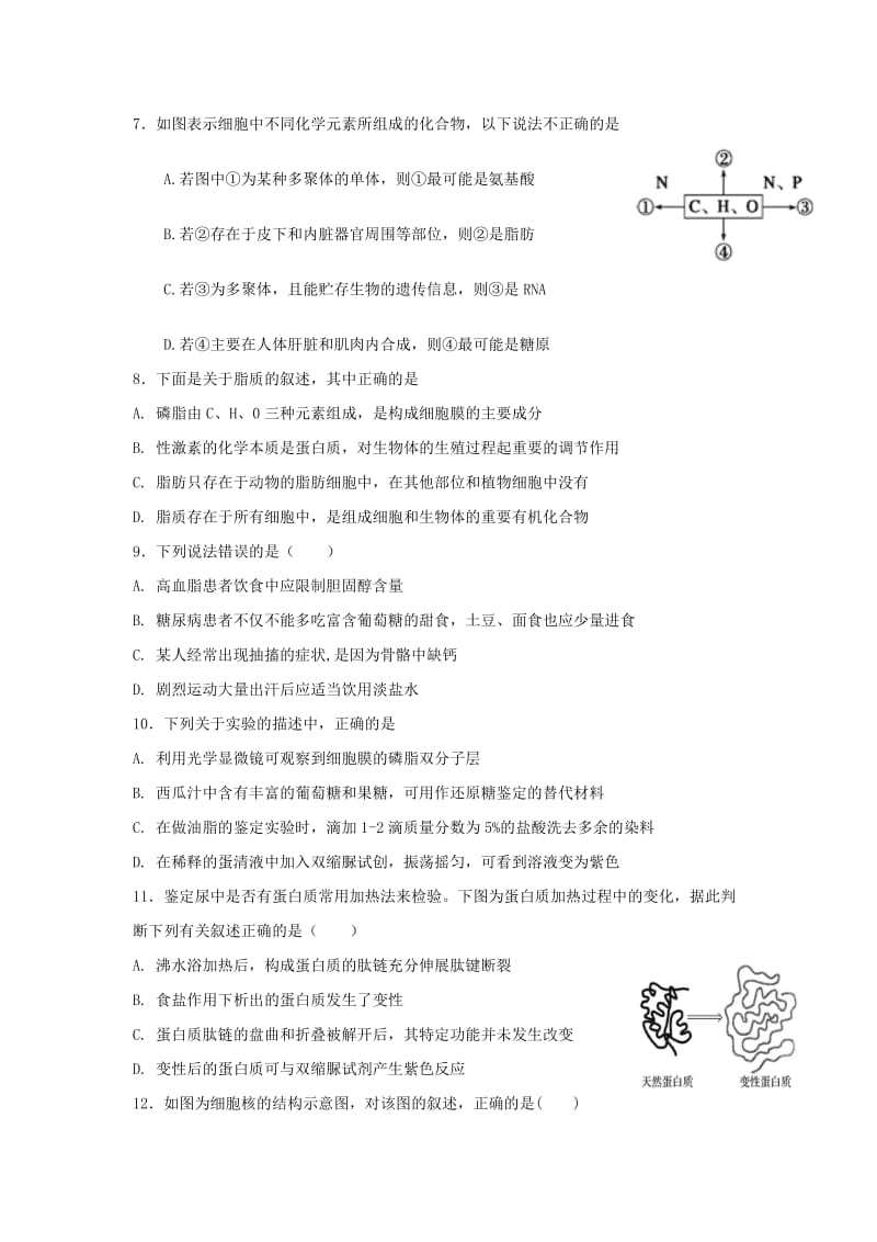 2018-2019学年高一生物上学期第二次月考试题 (V).doc_第2页