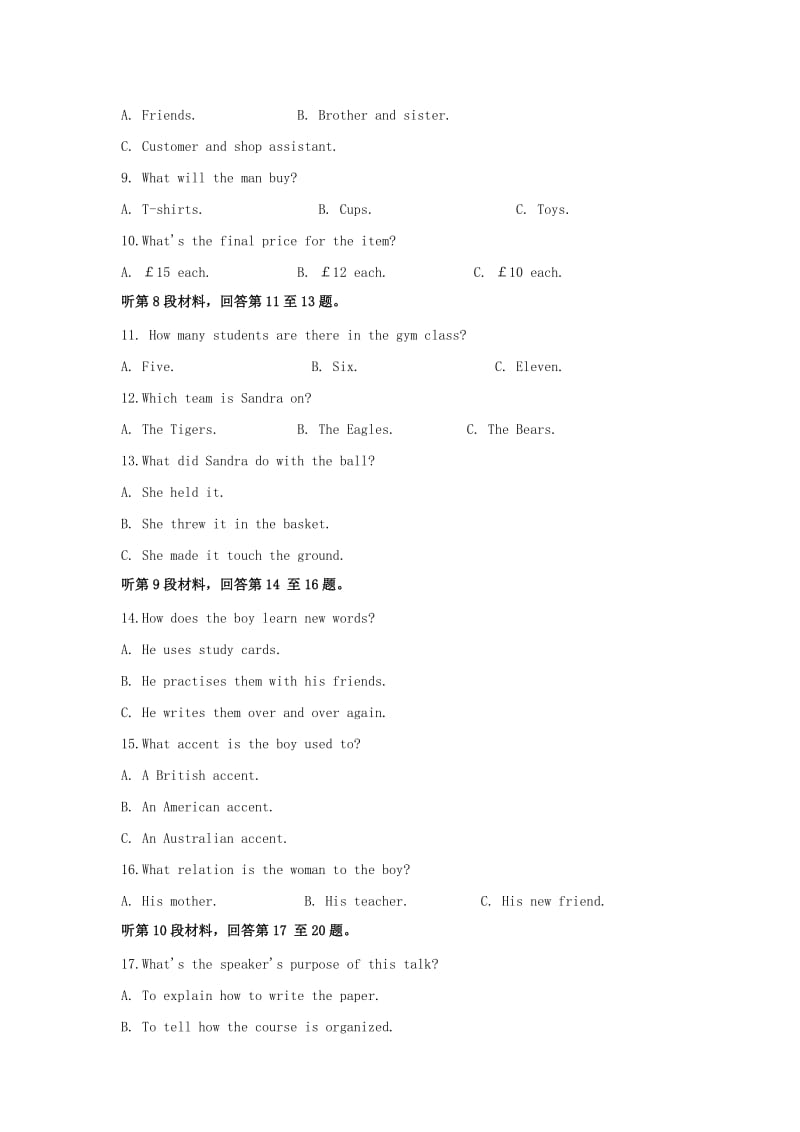 2019-2020学年高二英语下学期期末考试试题(含解析) (I).doc_第2页