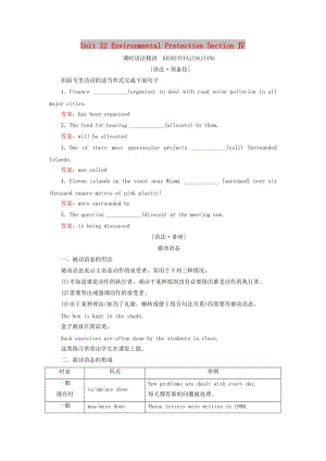 2018-2019學(xué)年高中英語 Unit 22 Environmental Protection Section Ⅳ課時(shí)語法精講 北師大版選修8.doc