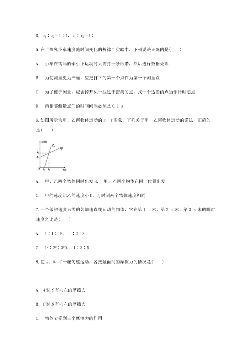 2019-2020学年高一物理12月月考试卷.doc_第2页