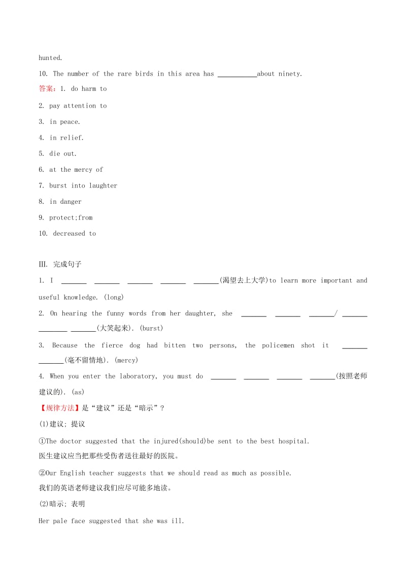 2018年秋季高中英语 Unit 4 Wildlife protection Period 2 Reading课时巩固提升 新人教版必修2.doc_第2页