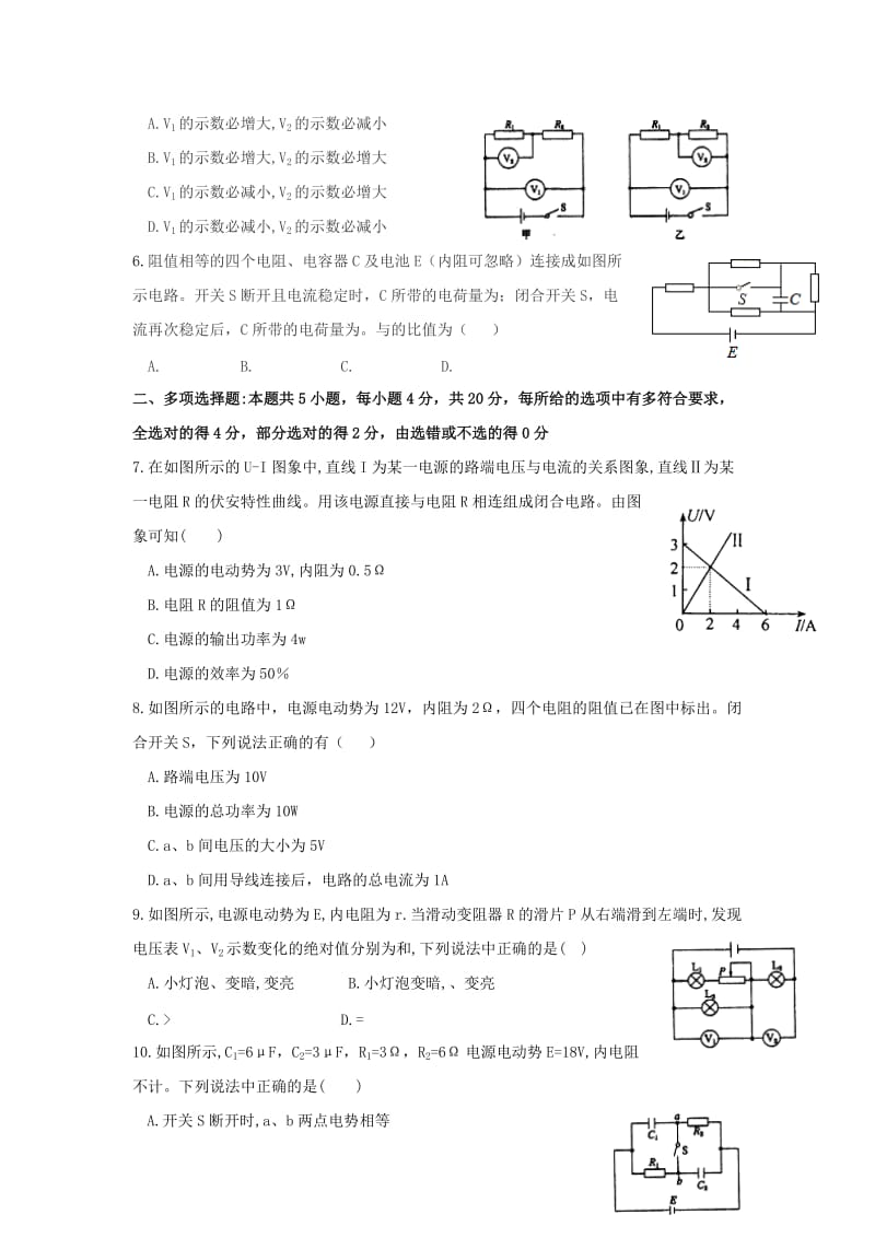 2019-2020学年高二物理10月月考试题 理.doc_第2页