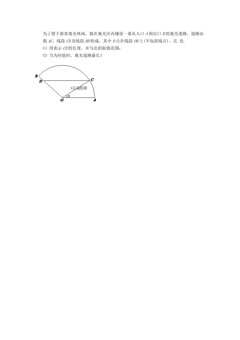 2019届高三数学上学期第一次阶段测试试题文.doc_第3页