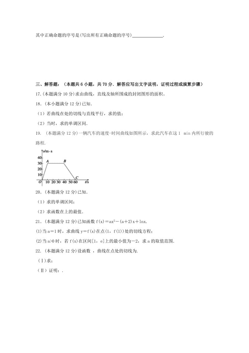 2019-2020学年高二数学下学期第一次月考模拟练习试题 理.doc_第3页