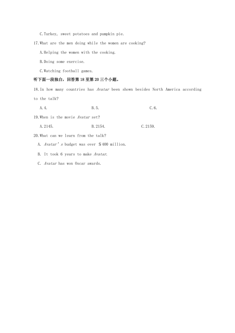 2018-2019学年高二英语上学期开学检测试题(文理奥赛、实验、重点、特长班).doc_第3页