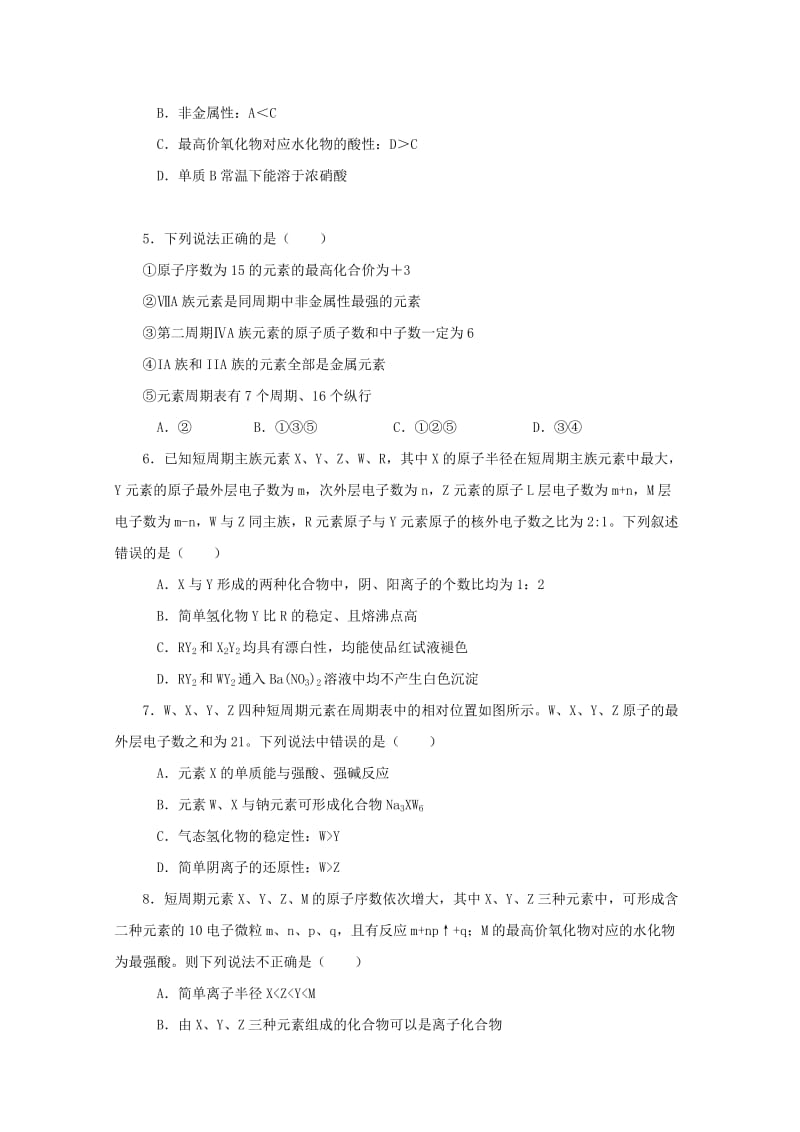 2018-2019学年高一化学下学期第一次月考试题 (I).doc_第2页