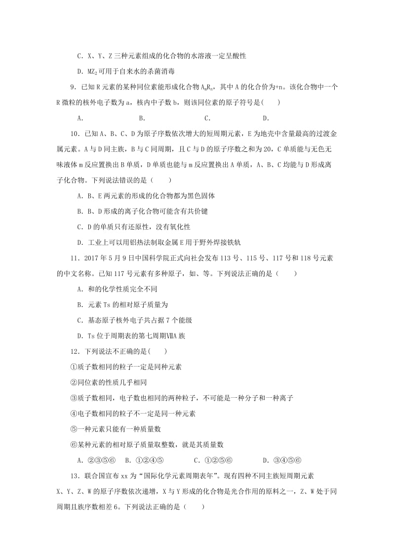 2018-2019学年高一化学下学期第一次月考试题 (I).doc_第3页