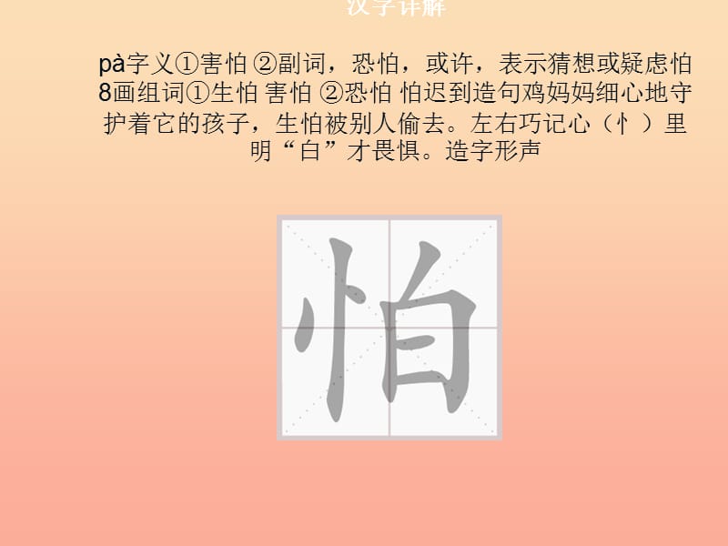 一年级语文下册 课文20 咕咚课件 新人教版.ppt_第3页