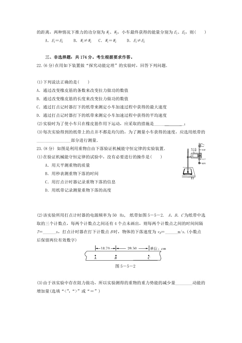 2019届高三物理11月月考试题(无答案).doc_第2页