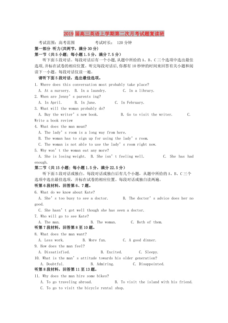 2019届高三英语上学期第二次月考试题复读班.doc_第1页