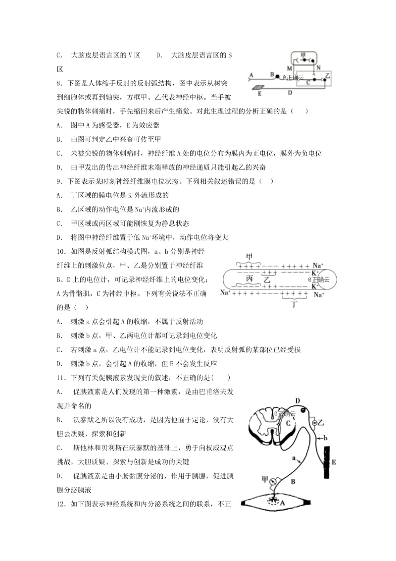 2018-2019学年高二生物10月月考试题B卷.doc_第2页