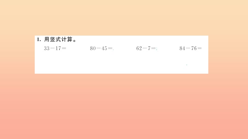 二年级数学上册 2 100以内的加法和减法 第6课时 退位减习题课件 新人教版.ppt_第3页