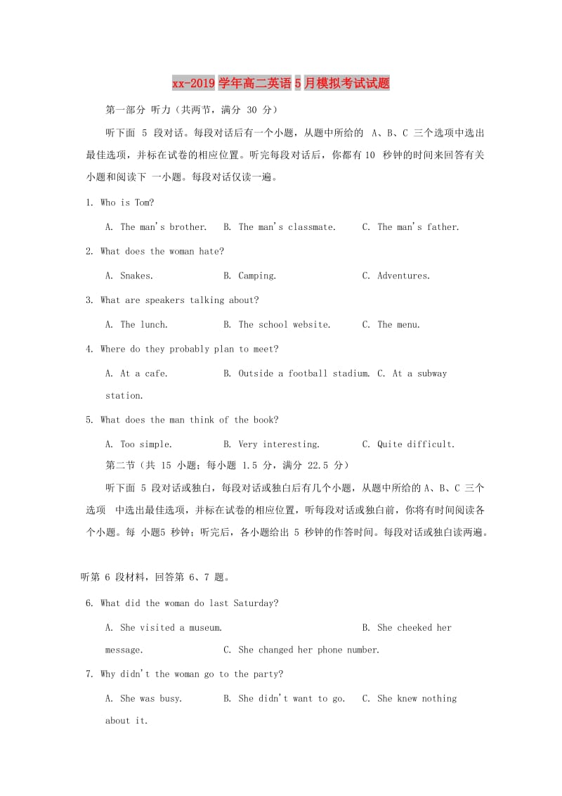 2018-2019学年高二英语5月模拟考试试题.doc_第1页