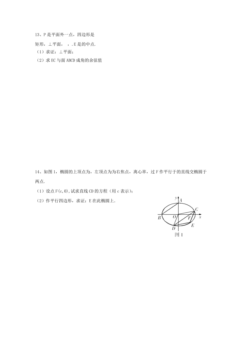 2019-2020学年高二数学上学期期末模拟试题十 文.doc_第2页