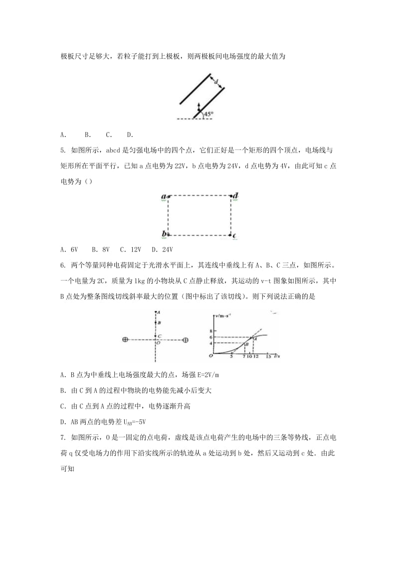 2019-2020学年高二物理10月月考试题(无答案).doc_第2页