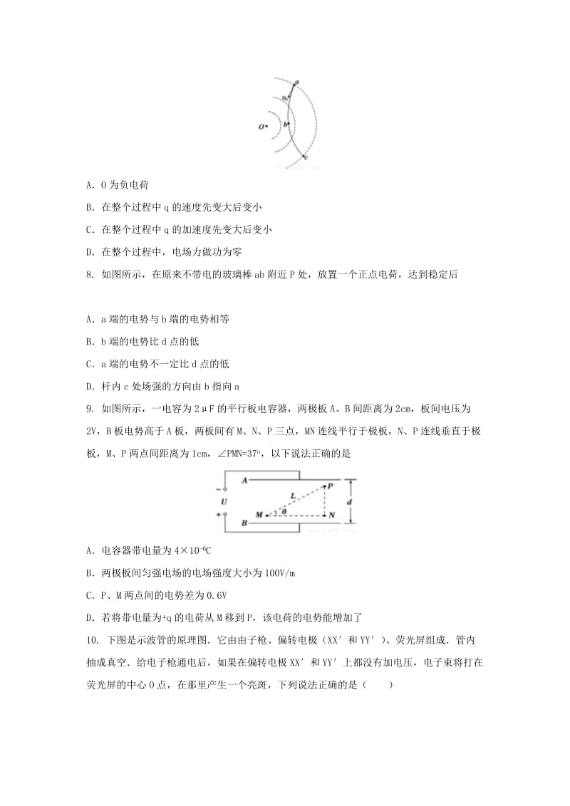 2019-2020学年高二物理10月月考试题(无答案).doc_第3页