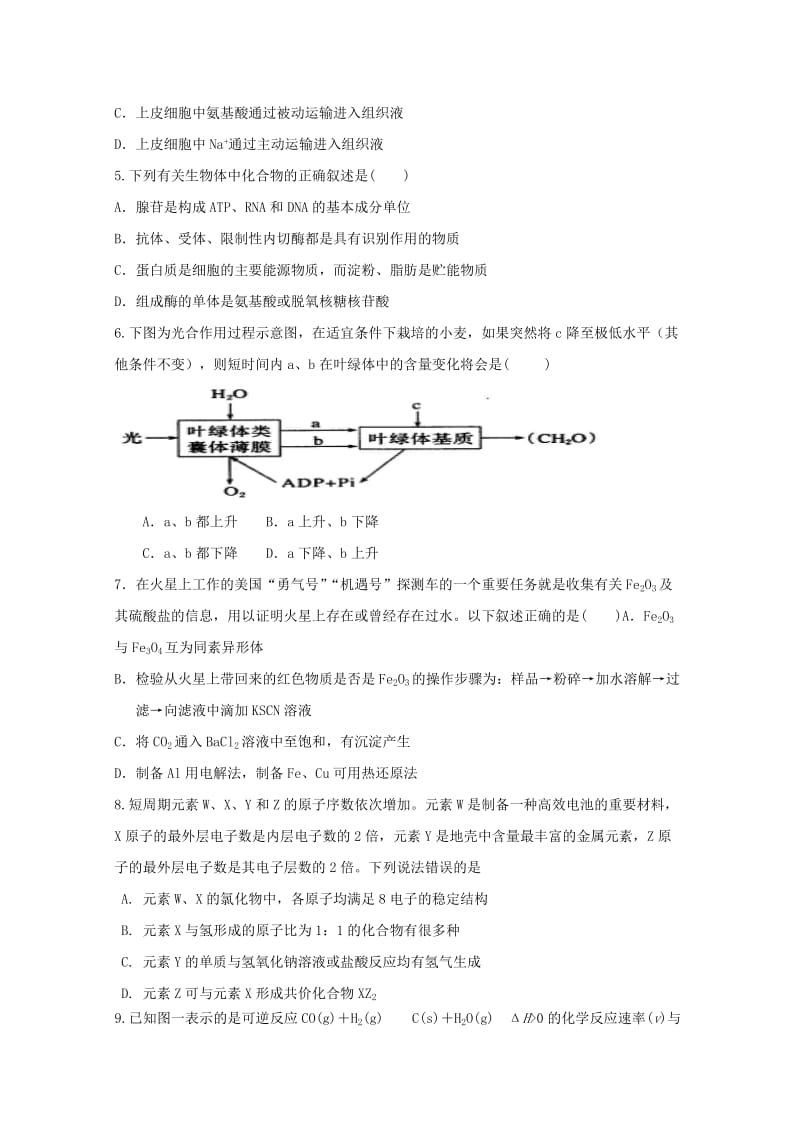 2019届高三理综上学期期中试题(实验班).doc_第2页