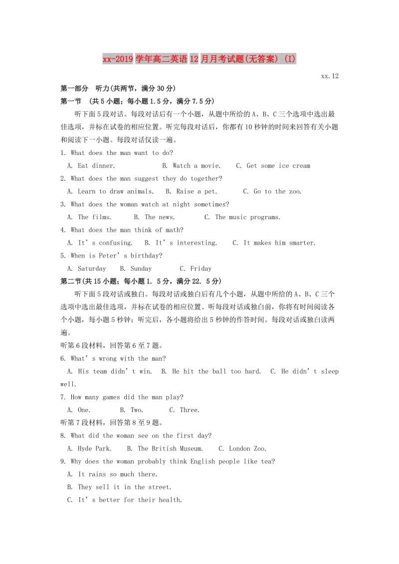 2018-2019学年高二英语12月月考试题(无答案) (I).doc_第1页