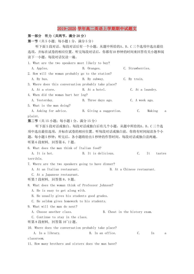 2019-2020学年高二英语上学期期中试题文.doc_第1页