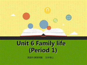 五年级英语上册Unit6Familylife第1课时课件牛津上海版.ppt