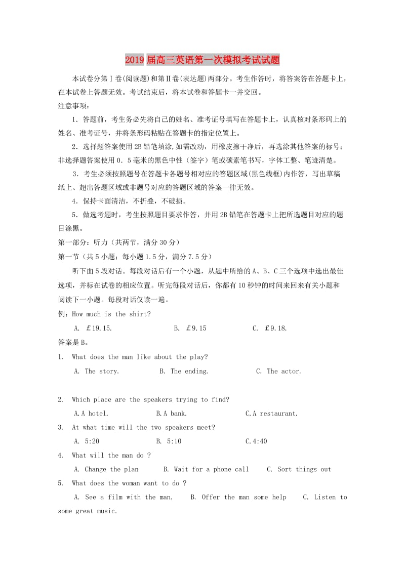 2019届高三英语第一次模拟考试试题.doc_第1页