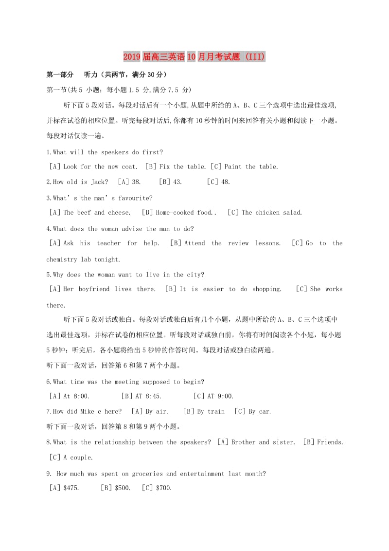 2019届高三英语10月月考试题 (III).doc_第1页