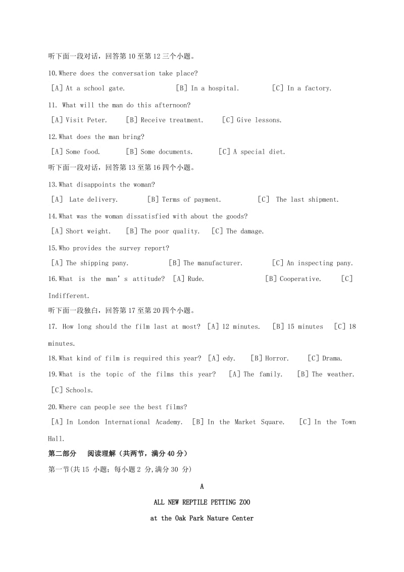 2019届高三英语10月月考试题 (III).doc_第2页