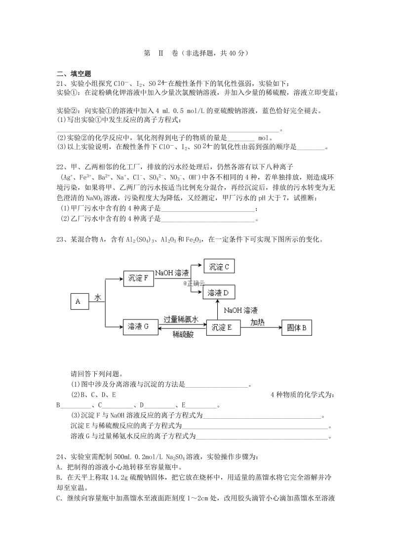 2019届高三化学上学期期中试题 (VIII).doc_第3页