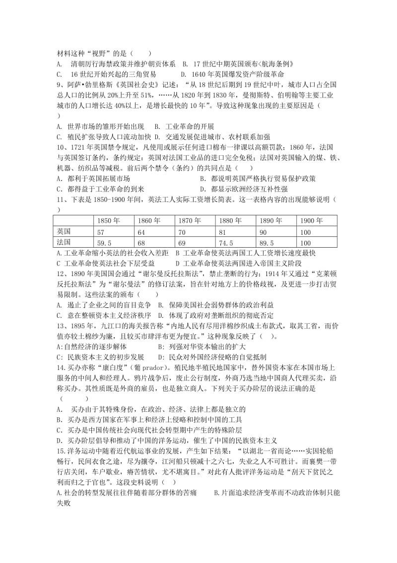 2019-2020学年高一历史下学期第二次月考试题 (IV).doc_第2页