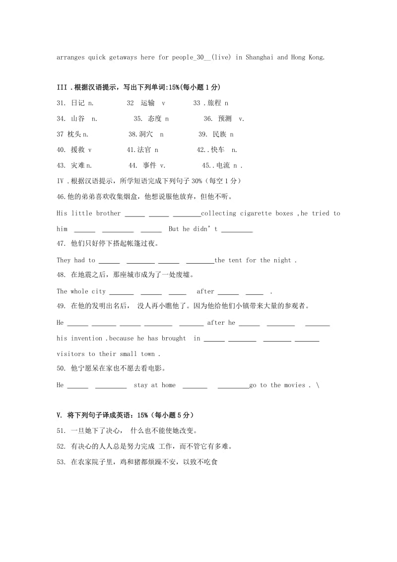 2019届高三英语上学期第三次“周学习清单”反馈测试试题.doc_第3页