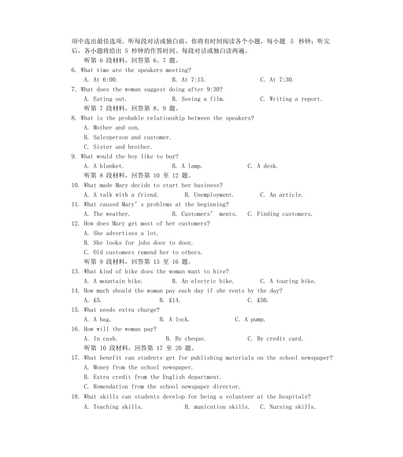 2019届高三英语上学期10月联考试卷.doc_第2页