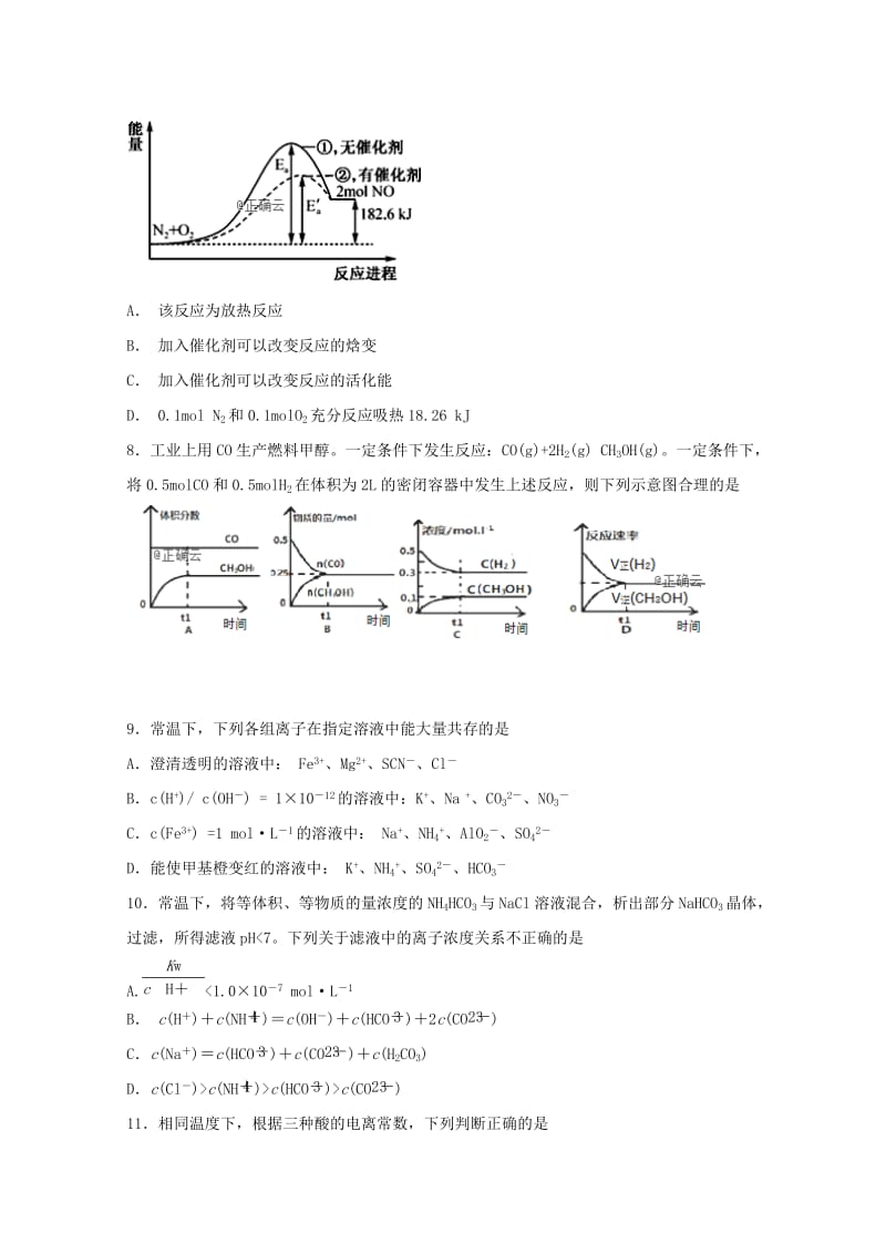 2018-2019学年高二化学上学期第三次月考试题 (II).doc_第2页