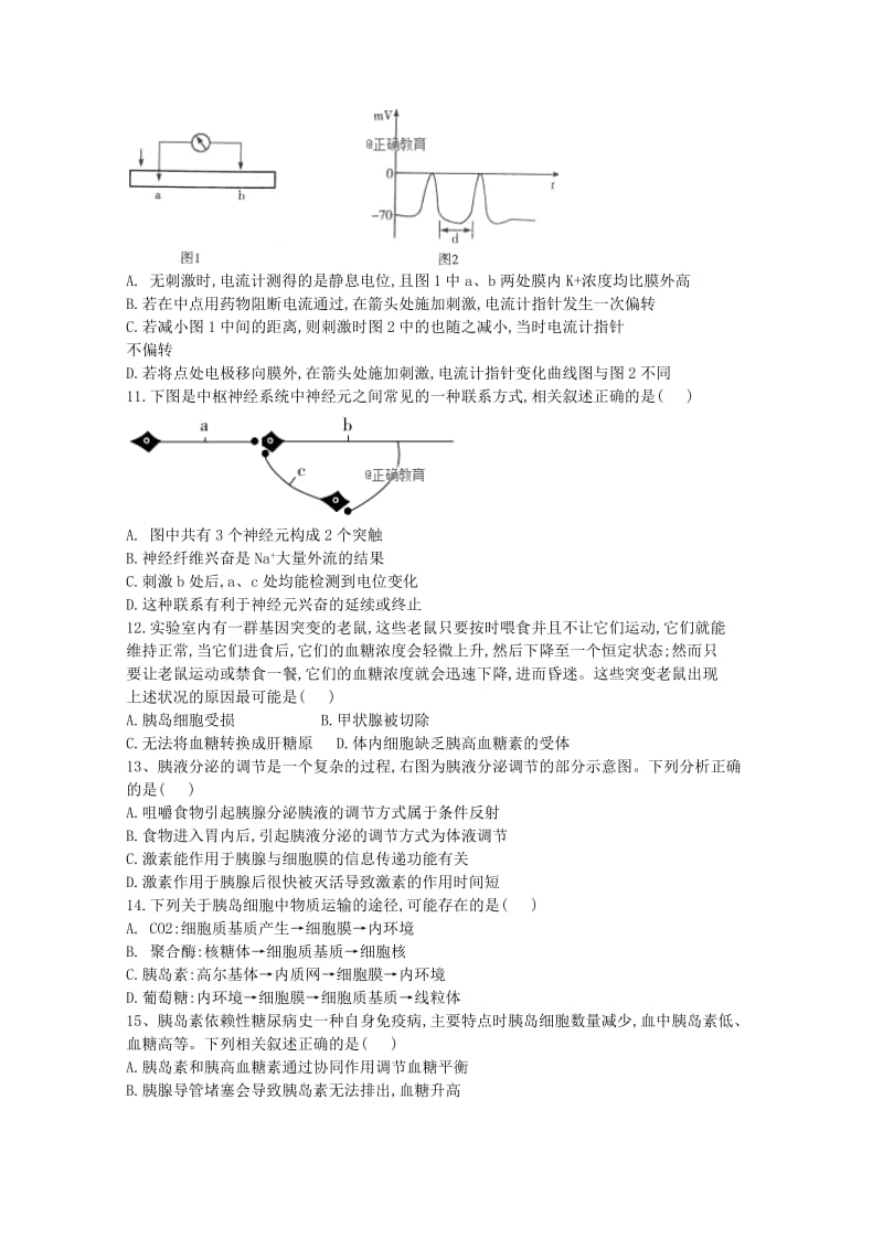 2019版高二生物上学期第三次月考试题 (III).doc_第3页