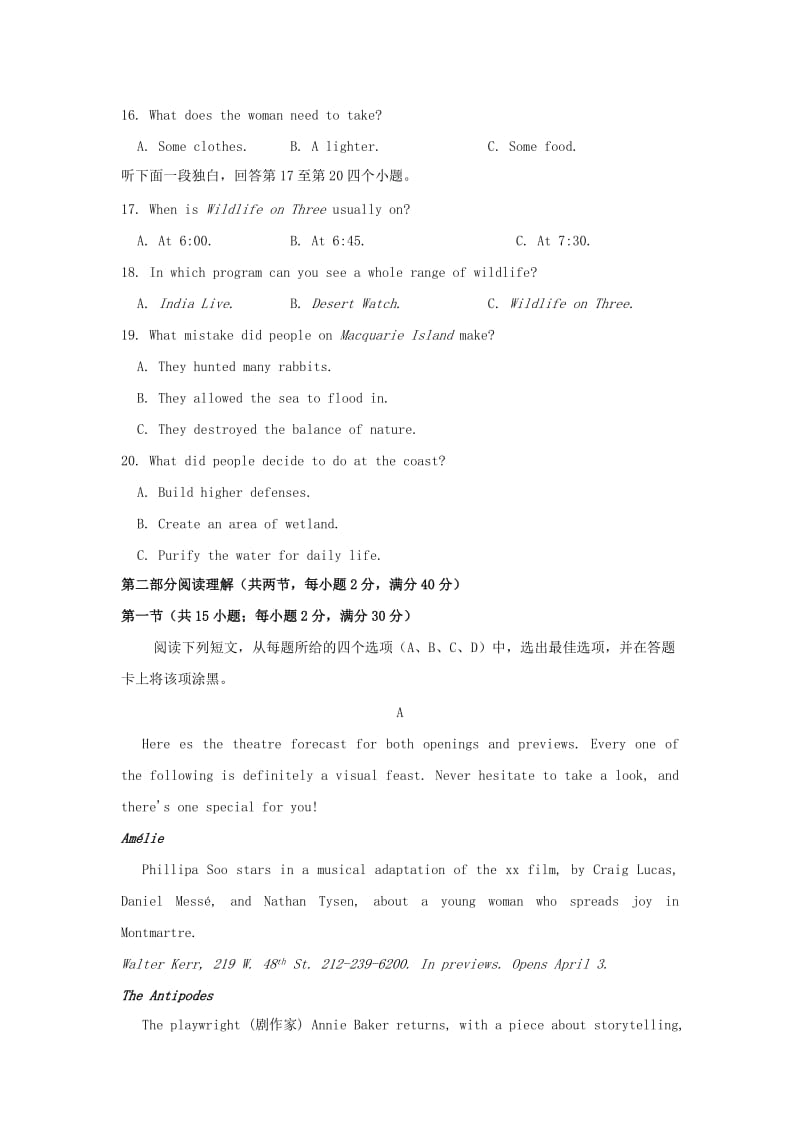 2019届高三英语上学期第二次质量检测试题.doc_第3页