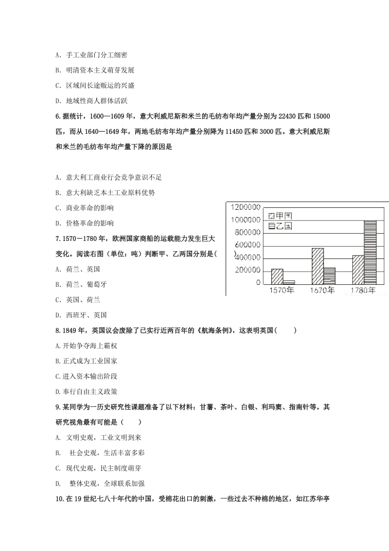 2019-2020学年高一历史5月月考试题 (II).doc_第2页