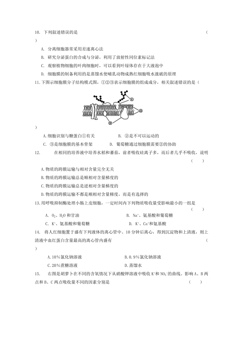 2018-2019学年高一生物上学期第二次月考试题 (VI).doc_第3页