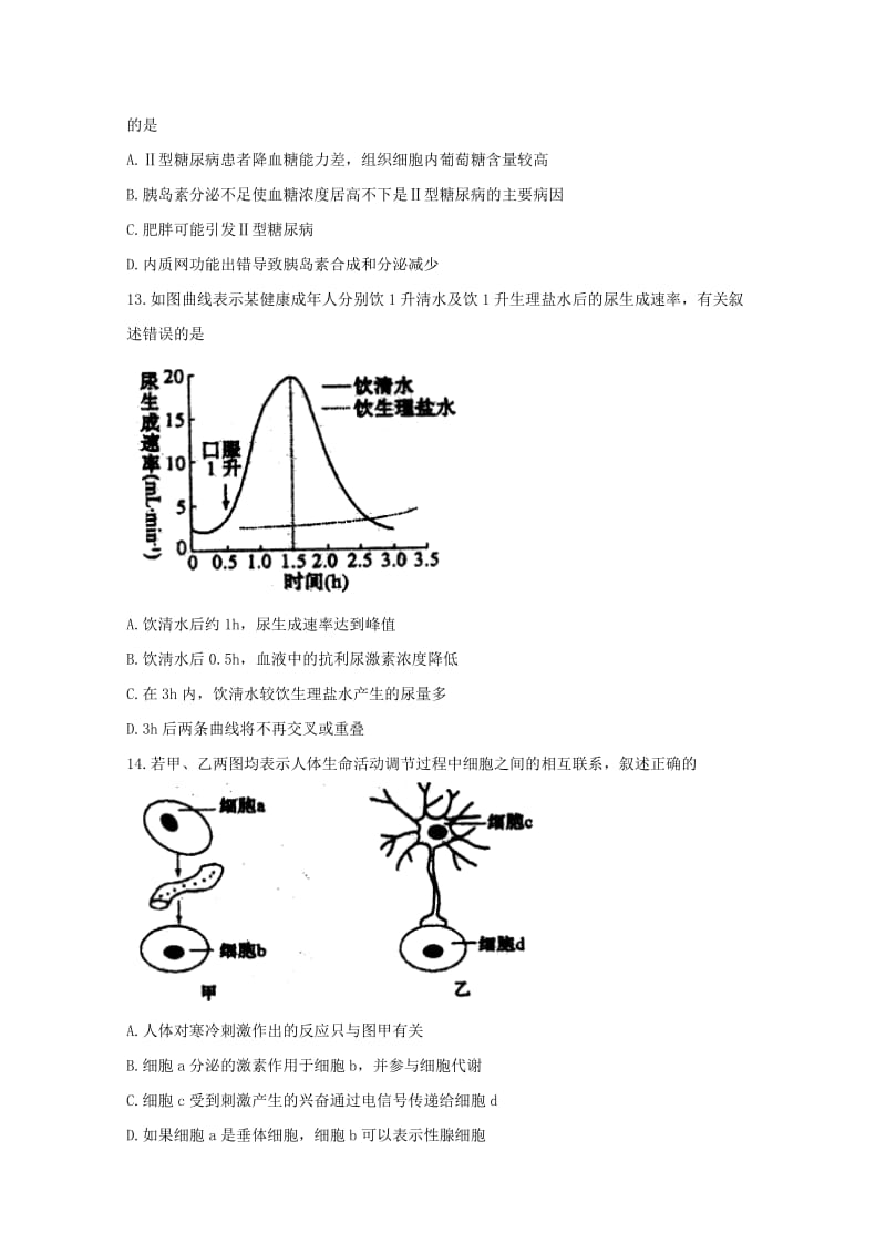 2019-2020学年高二生物10月月考试题(选修).doc_第3页