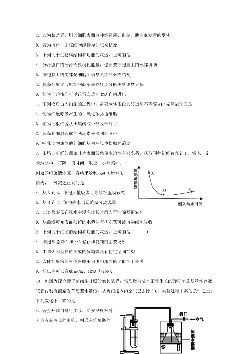 2019届高三生物上学期第四次模拟考试试题.doc_第2页