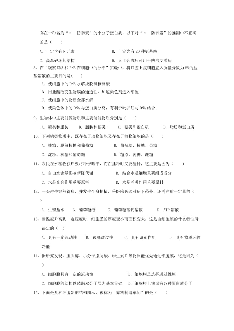 2019版高一生物上学期第三次月考试题 (IV).doc_第2页