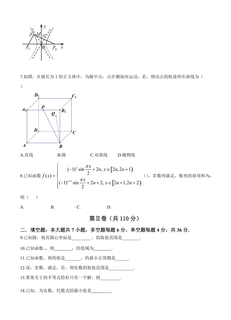 2019-2020年高考押题预测卷（数学理）试卷含答案解析.doc_第2页