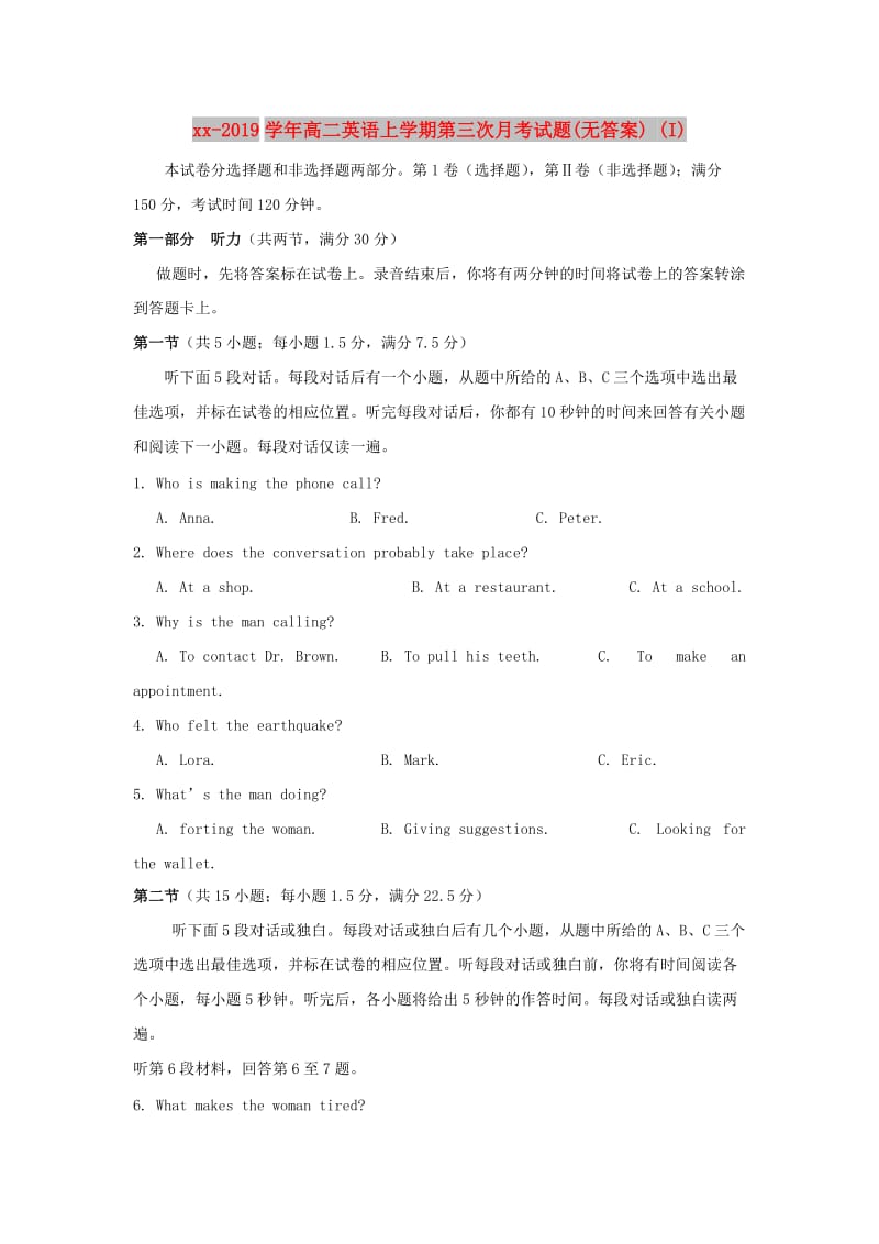 2018-2019学年高二英语上学期第三次月考试题(无答案) (I).doc_第1页