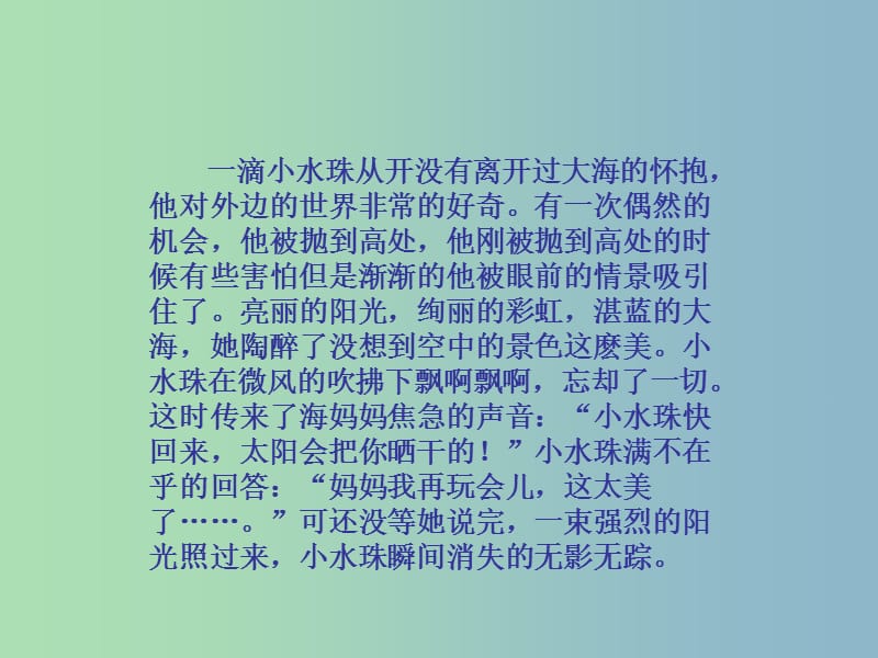 二年级品生下册《第一单元 我爱我的班集体》课件 北师大版.ppt_第2页