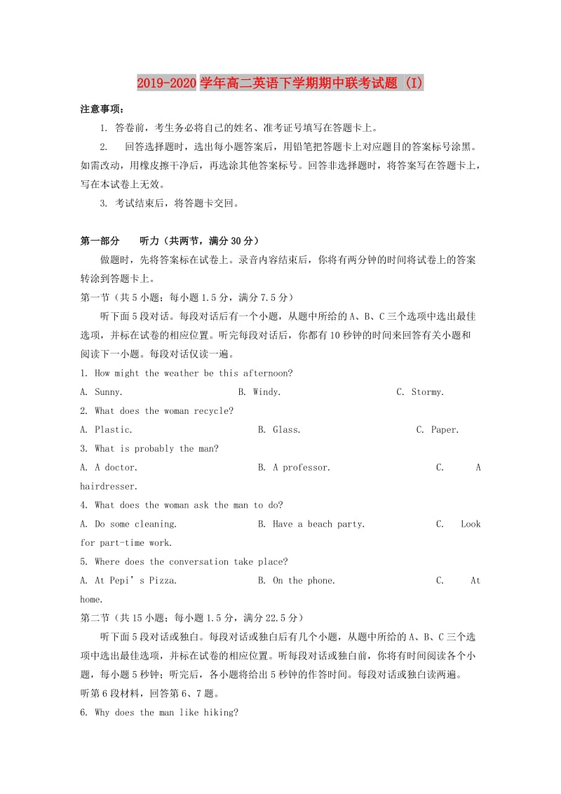 2019-2020学年高二英语下学期期中联考试题 (I).doc_第1页