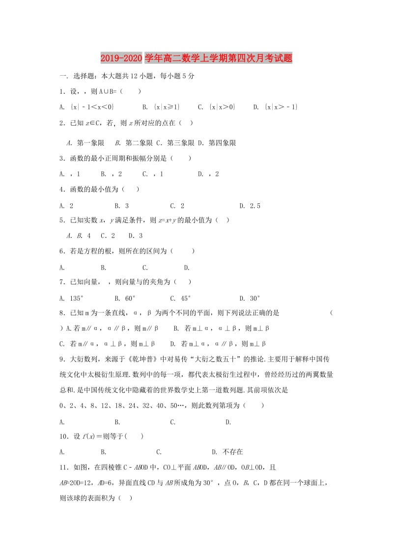 2019-2020学年高二数学上学期第四次月考试题.doc_第1页