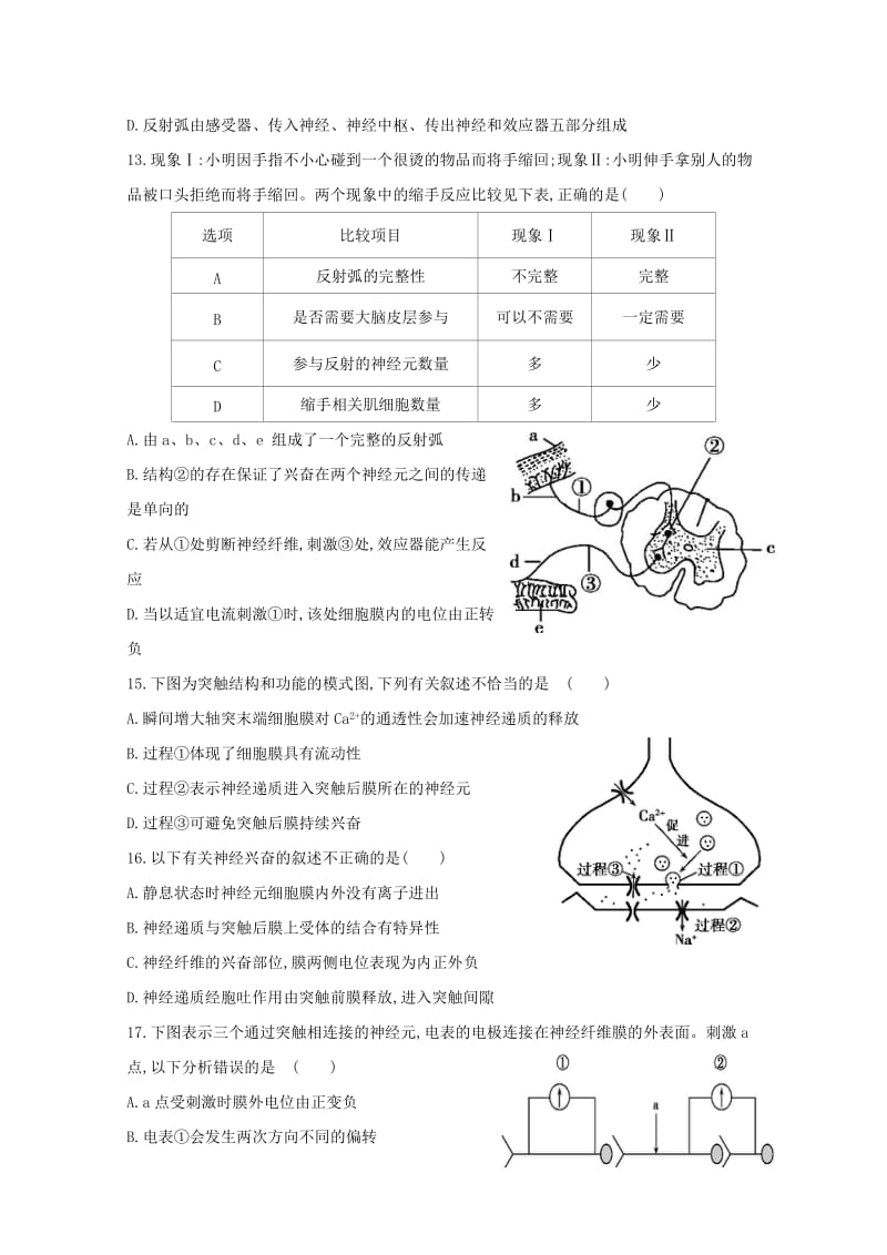 2019-2020年高二生物上学期第一次联考试题.doc_第3页